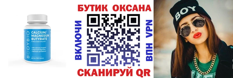 БУТИРАТ GHB  Верхняя Пышма 