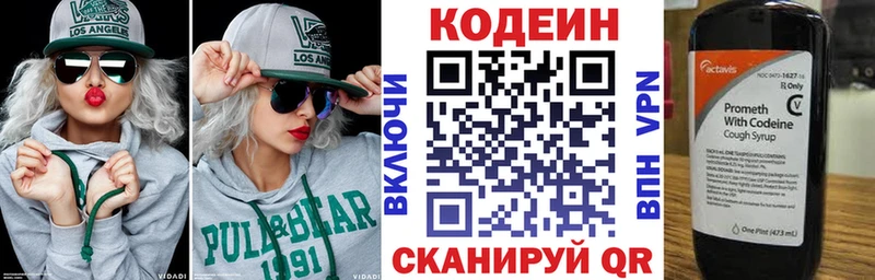Кодеиновый сироп Lean Purple Drank  Верхняя Пышма 