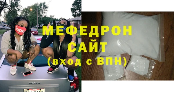 меф Володарск