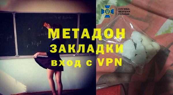 молекула духа Волоколамск
